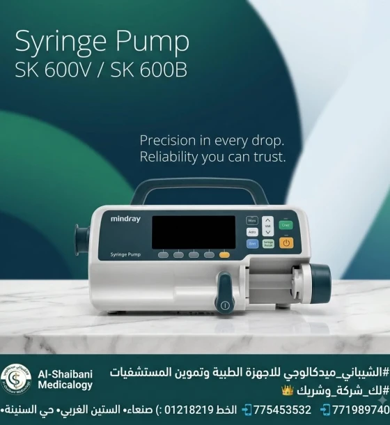 مضخة الحقن السرنجية — Syringe Pump (Mindray SK-600V / SK-600B)