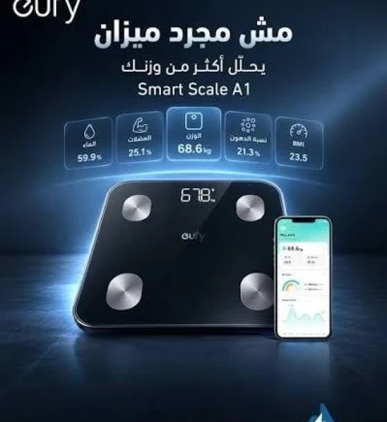 ميزان ذكي لقياس نسبة الدهون والكتلة العضلية بالجسم (Body Fat Scale)