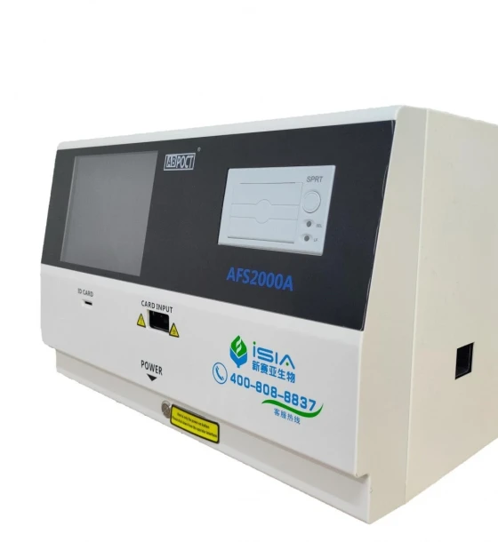 محلل مناعي وميضي AFS-2000A