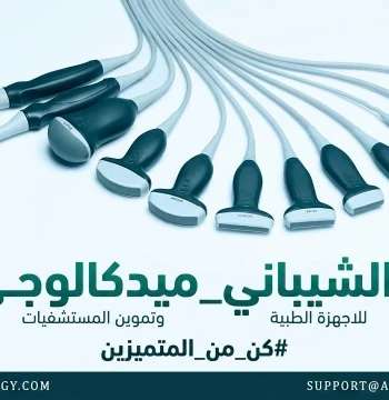 إصلاح بروبات السونار (Probe Repair Specialist):