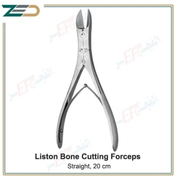 قاطعة عظام ليستون/Liston Bone Cutting Forceps[20 cm]